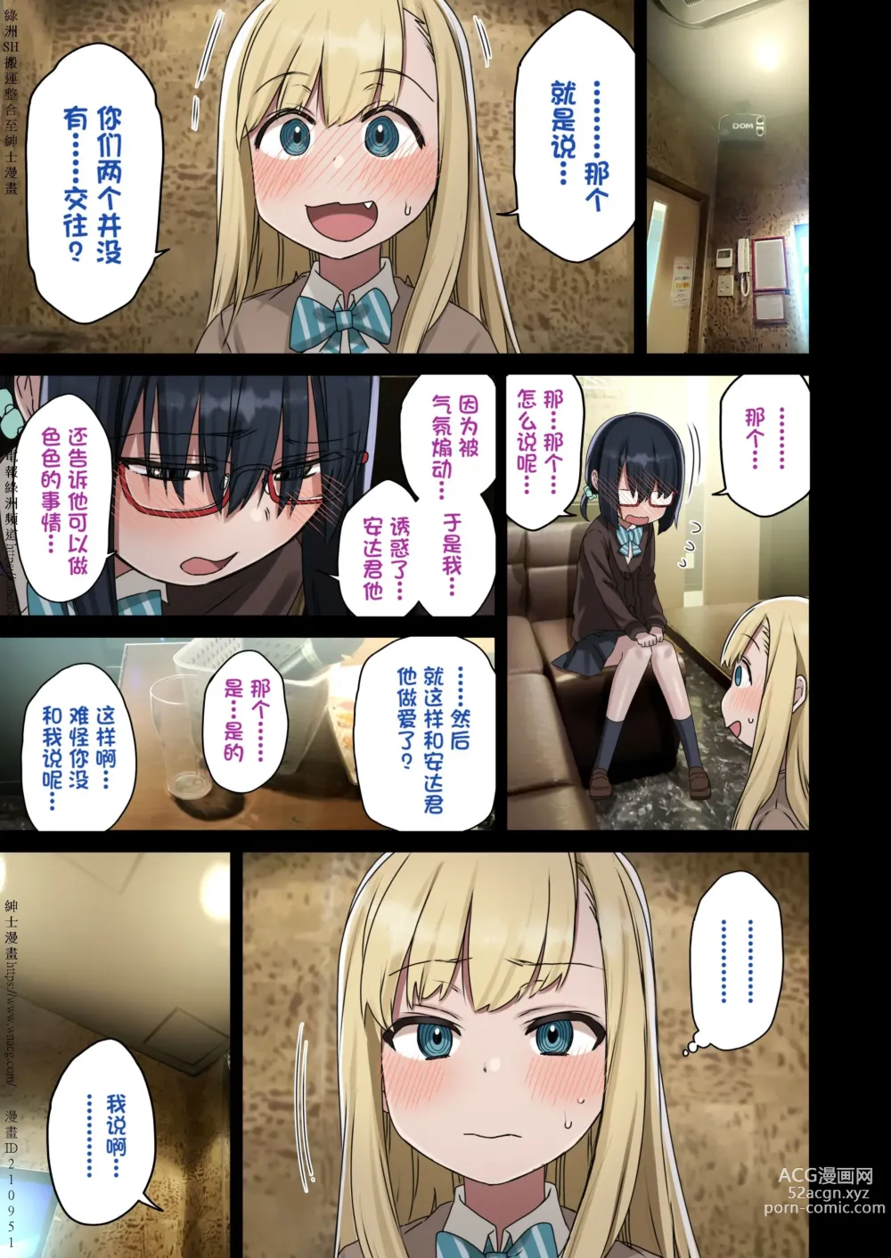 Page 141 of doujinshi ヤラせてくれる先輩 1~5+EX01