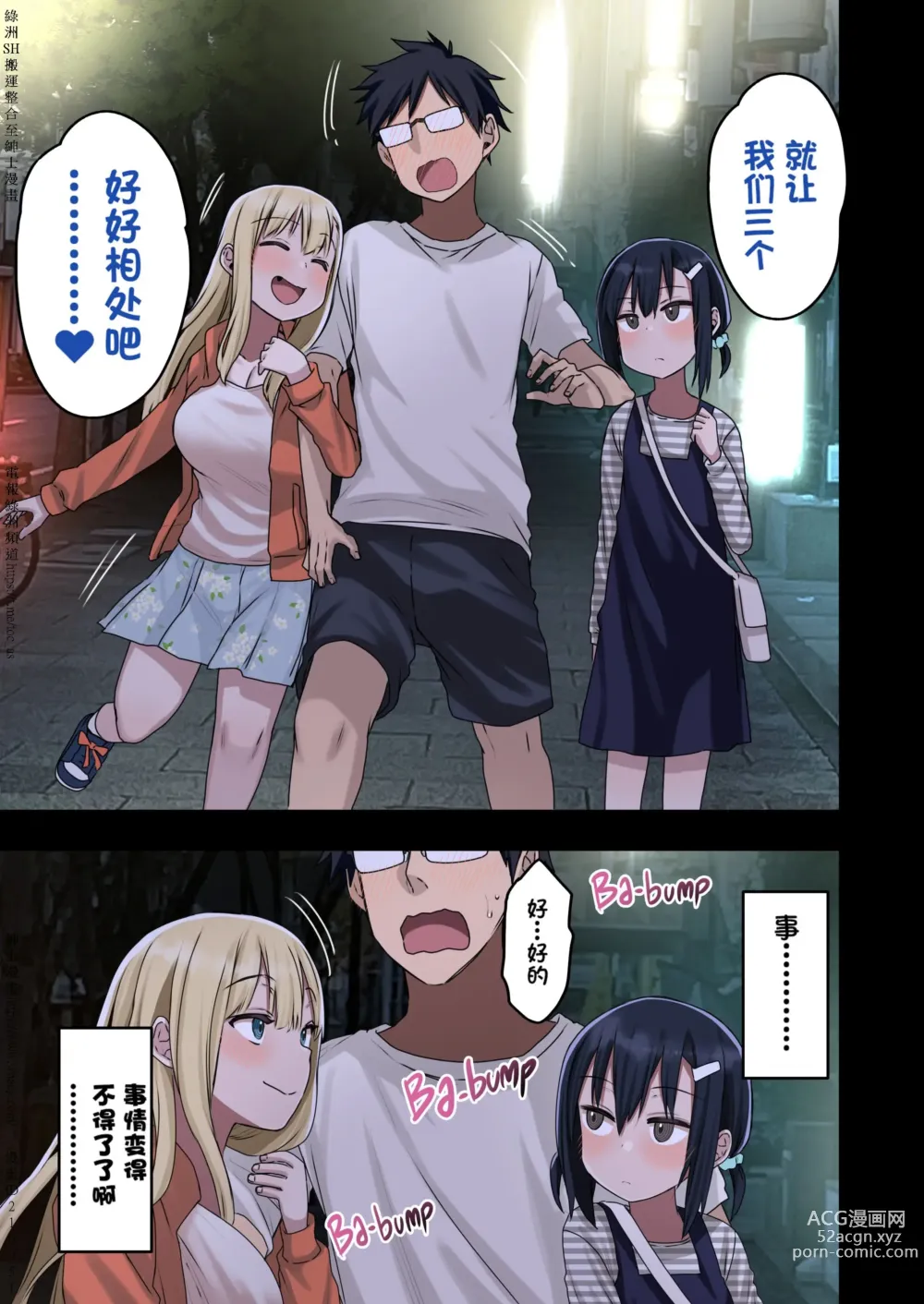 Page 143 of doujinshi ヤラせてくれる先輩 1~5+EX01