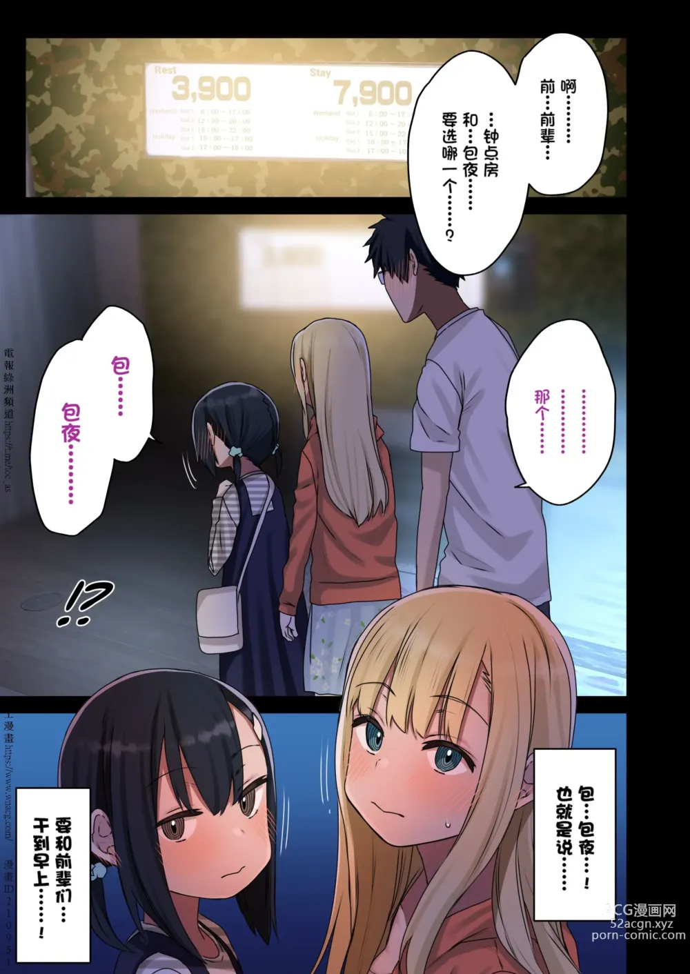 Page 147 of doujinshi ヤラせてくれる先輩 1~5+EX01