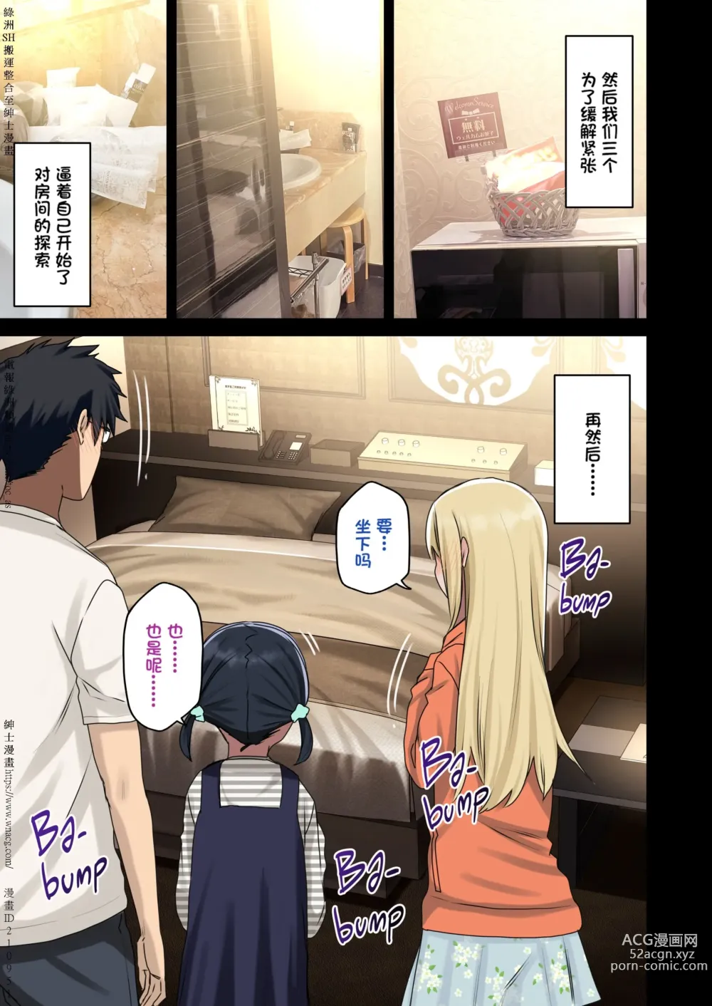 Page 151 of doujinshi ヤラせてくれる先輩 1~5+EX01