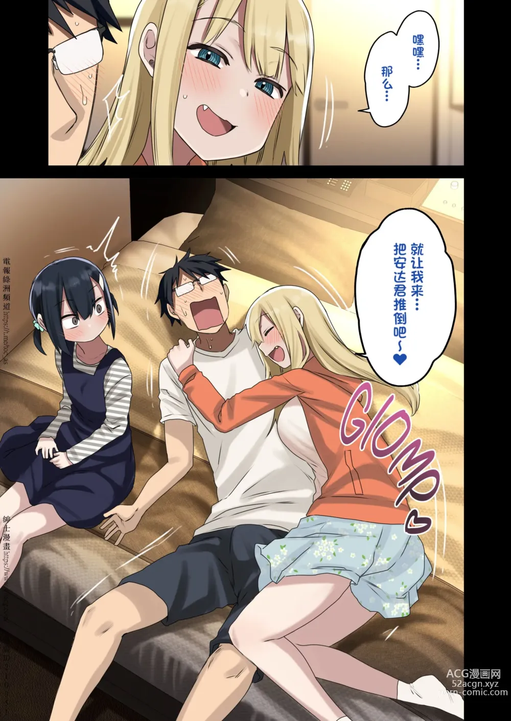 Page 155 of doujinshi ヤラせてくれる先輩 1~5+EX01