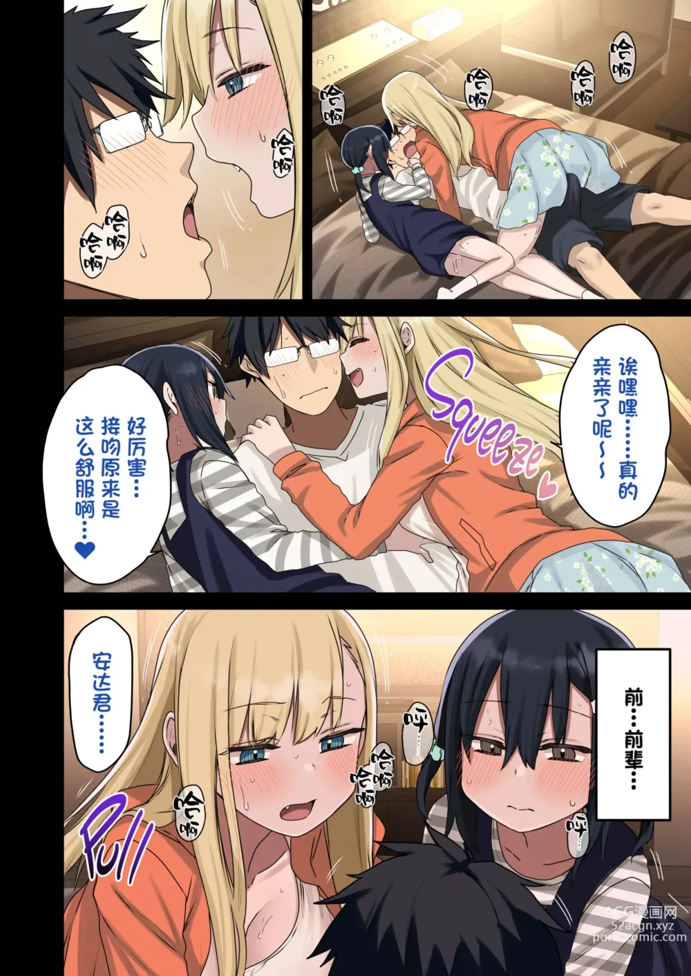 Page 158 of doujinshi ヤラせてくれる先輩 1~5+EX01