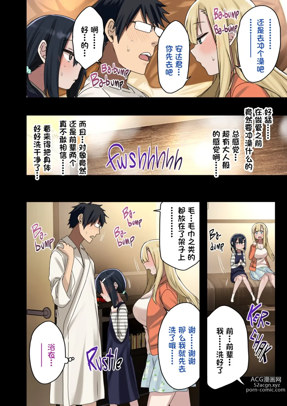 Page 160 of doujinshi ヤラせてくれる先輩 1~5+EX01