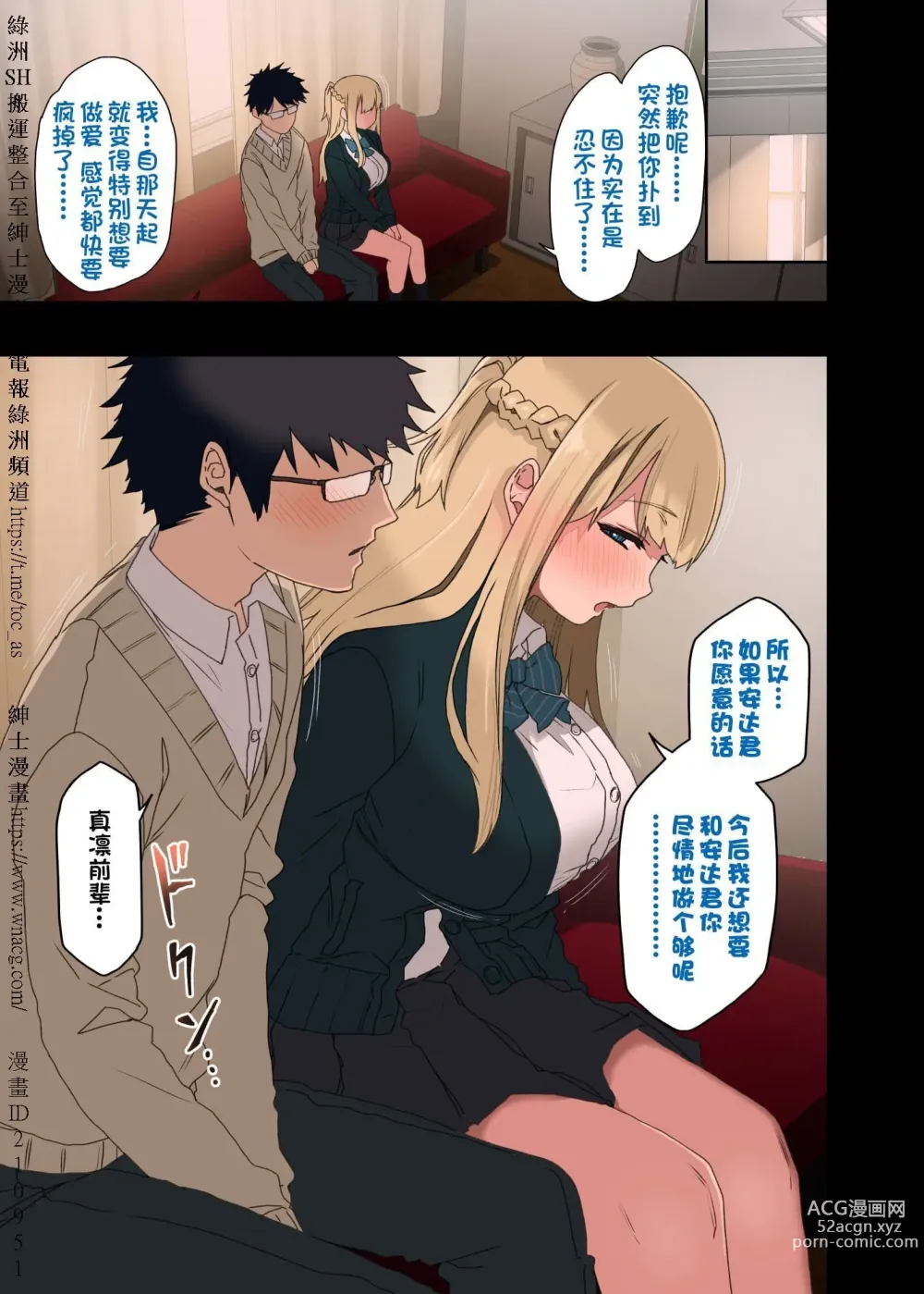 Page 232 of doujinshi ヤラせてくれる先輩 1~5+EX01