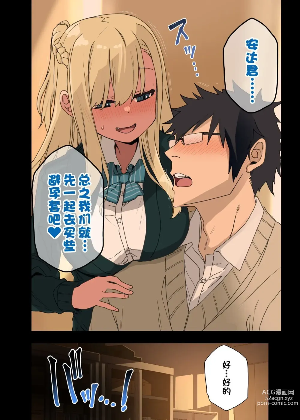 Page 239 of doujinshi ヤラせてくれる先輩 1~5+EX01