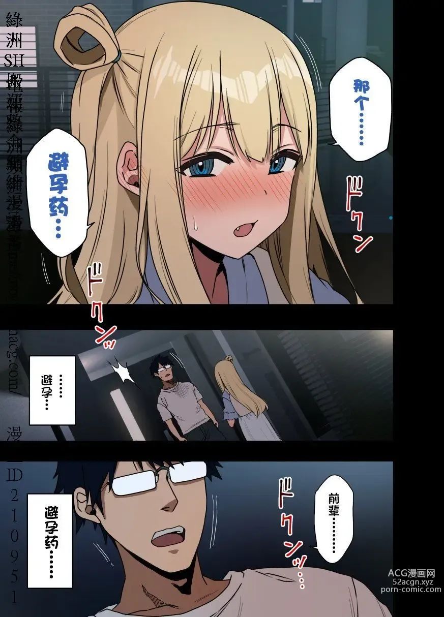 Page 287 of doujinshi ヤラせてくれる先輩 1~5+EX01