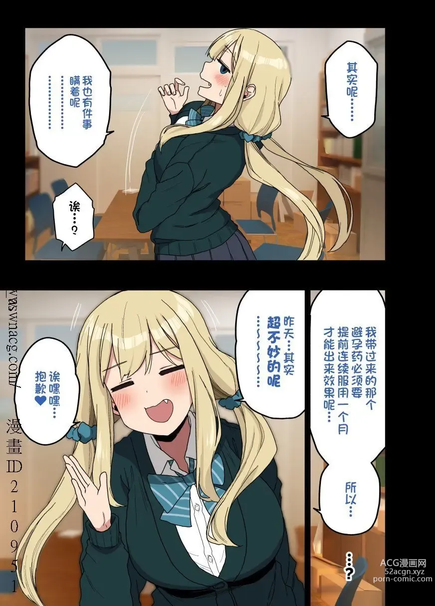 Page 372 of doujinshi ヤラせてくれる先輩 1~5+EX01