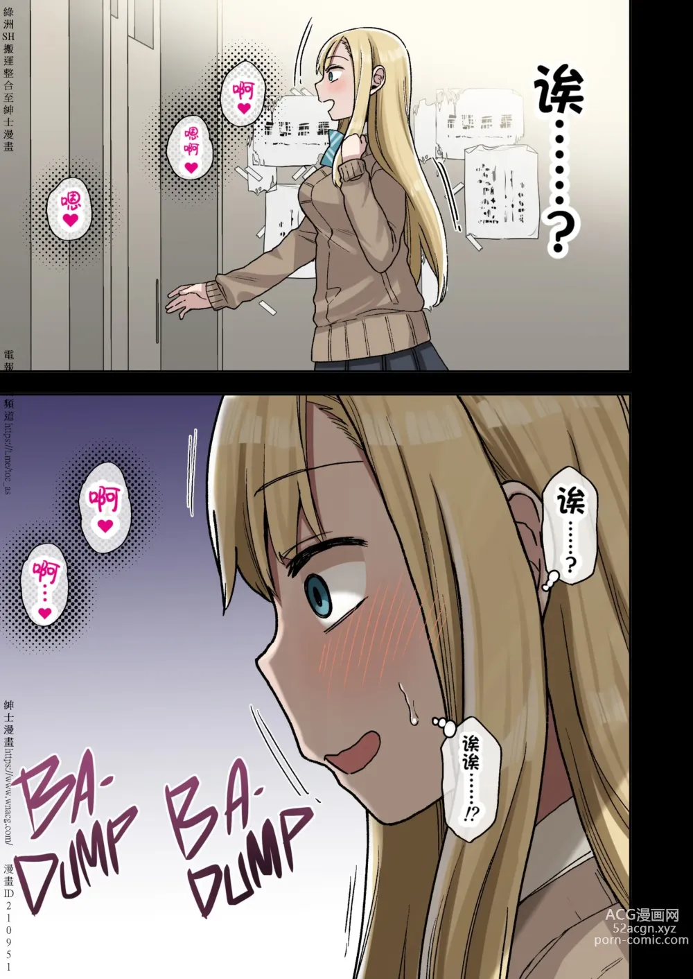 Page 44 of doujinshi ヤラせてくれる先輩 1~5+EX01