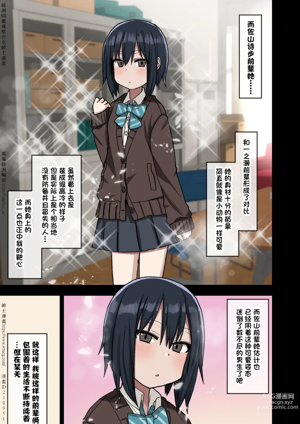 Page 6 of doujinshi ヤラせてくれる先輩 1~5+EX01