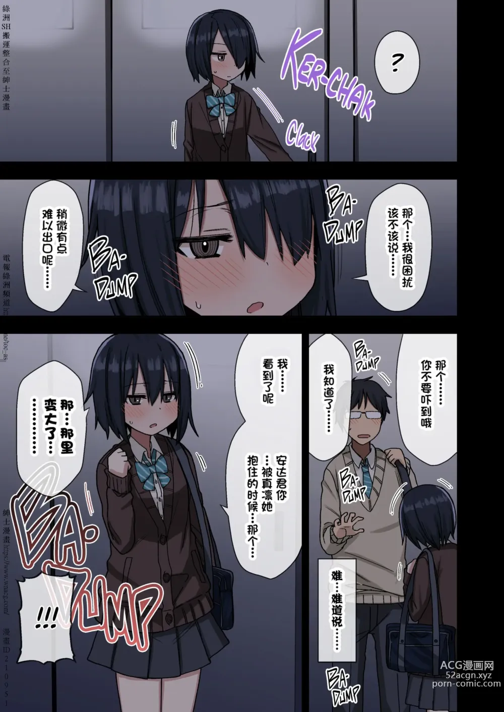 Page 10 of doujinshi ヤラせてくれる先輩 1~5+EX01