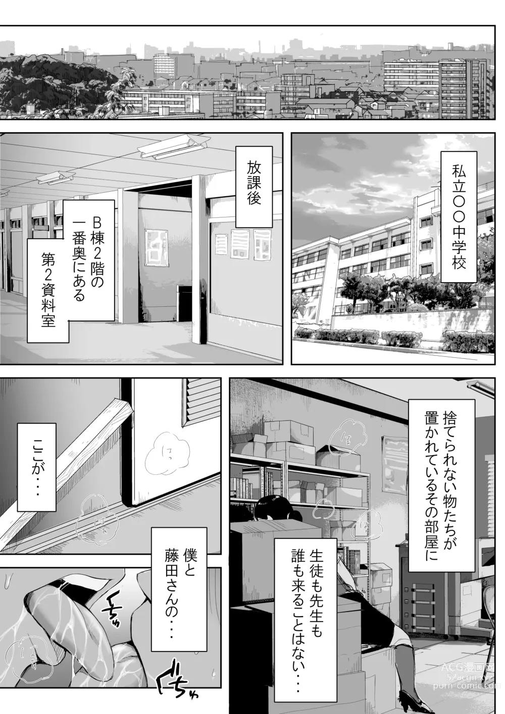 Page 2 of doujinshi Boku to Jimuin no Fujita-san Soushuuhen