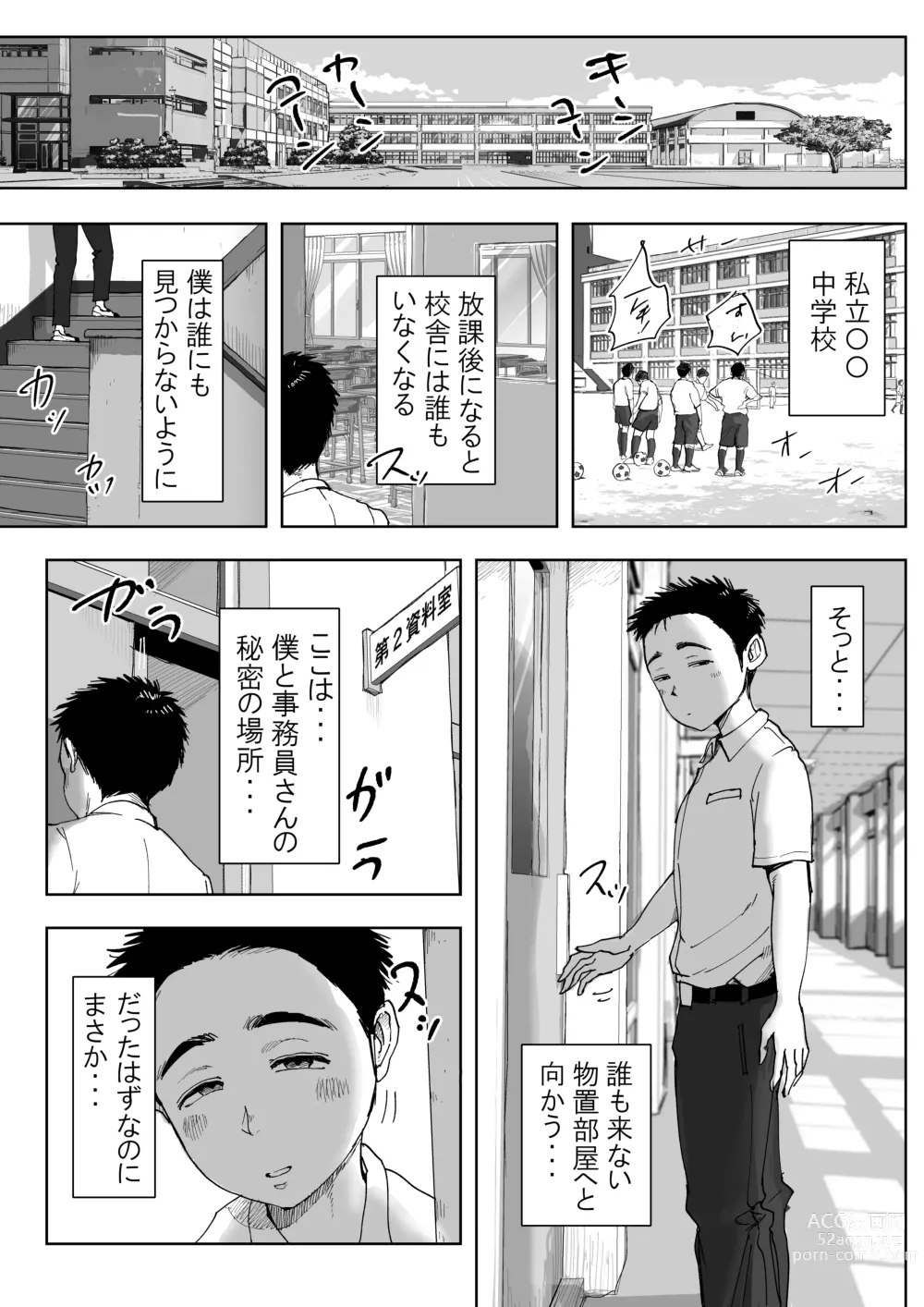 Page 122 of doujinshi Boku to Jimuin no Fujita-san Soushuuhen