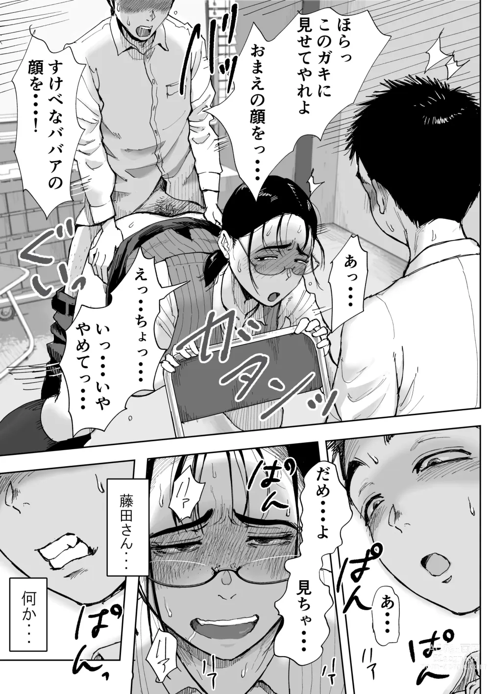 Page 126 of doujinshi Boku to Jimuin no Fujita-san Soushuuhen