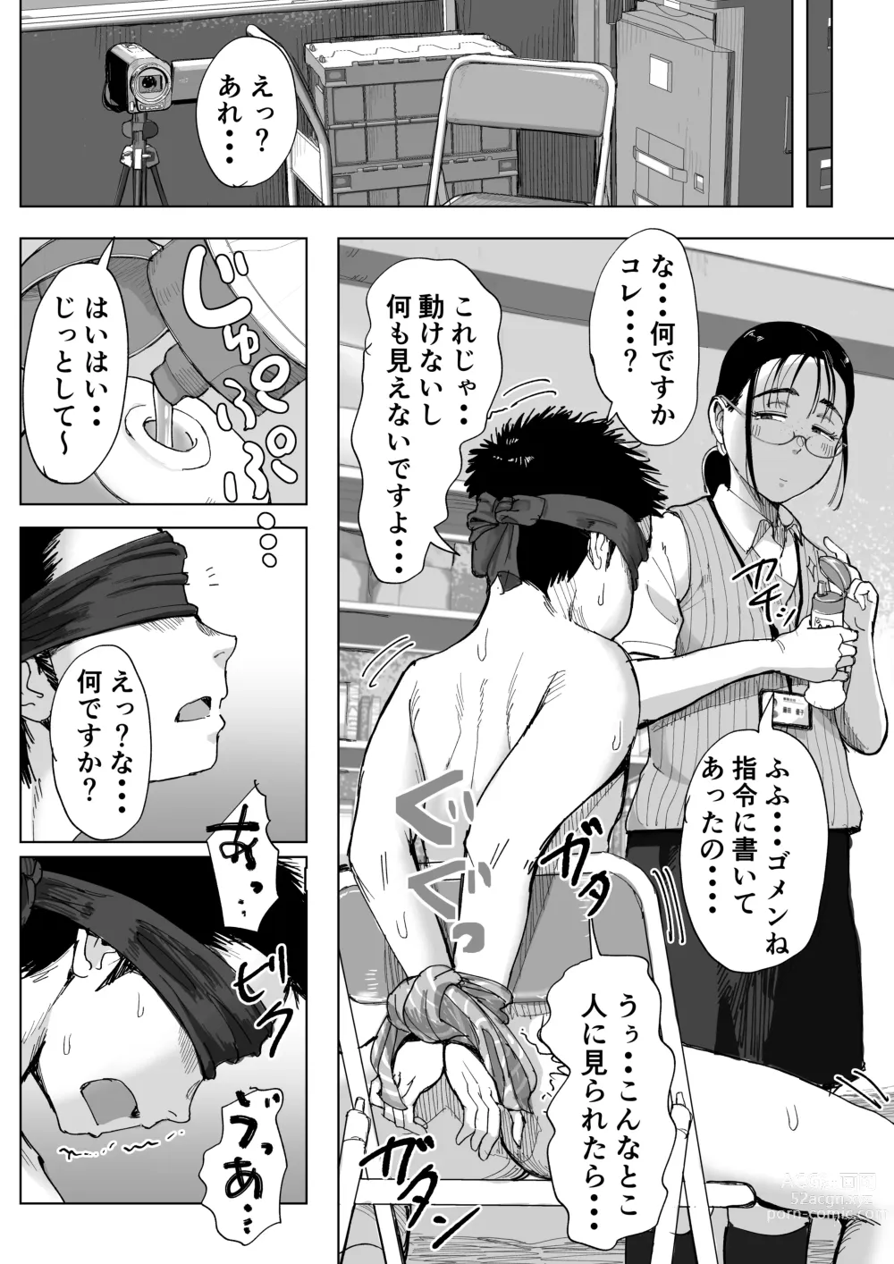 Page 137 of doujinshi Boku to Jimuin no Fujita-san Soushuuhen