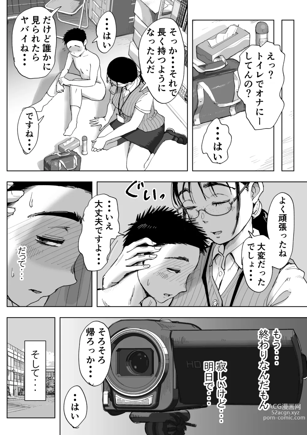 Page 151 of doujinshi Boku to Jimuin no Fujita-san Soushuuhen