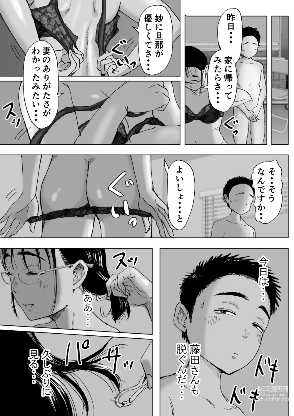 Page 162 of doujinshi Boku to Jimuin no Fujita-san Soushuuhen