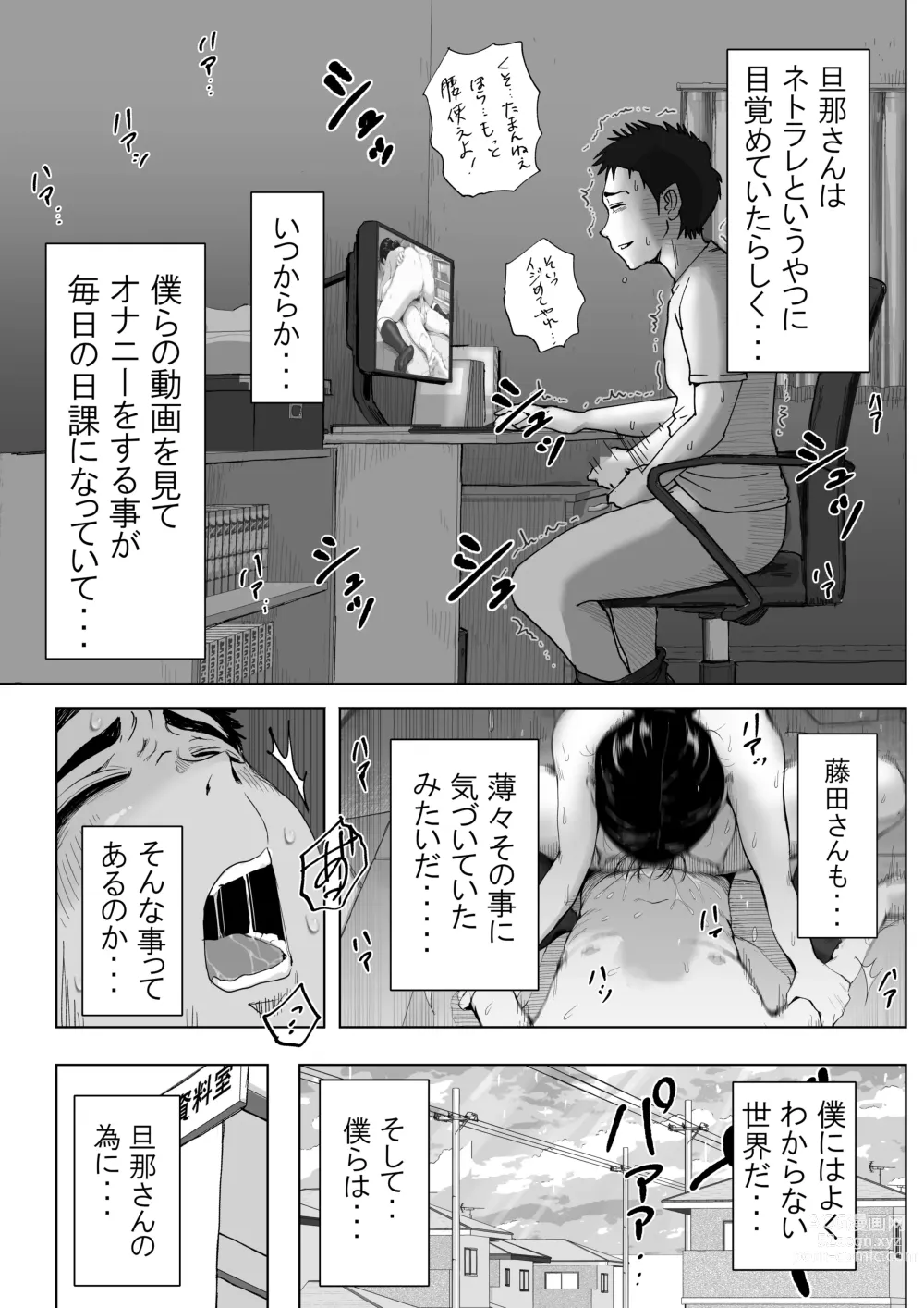 Page 216 of doujinshi Boku to Jimuin no Fujita-san Soushuuhen