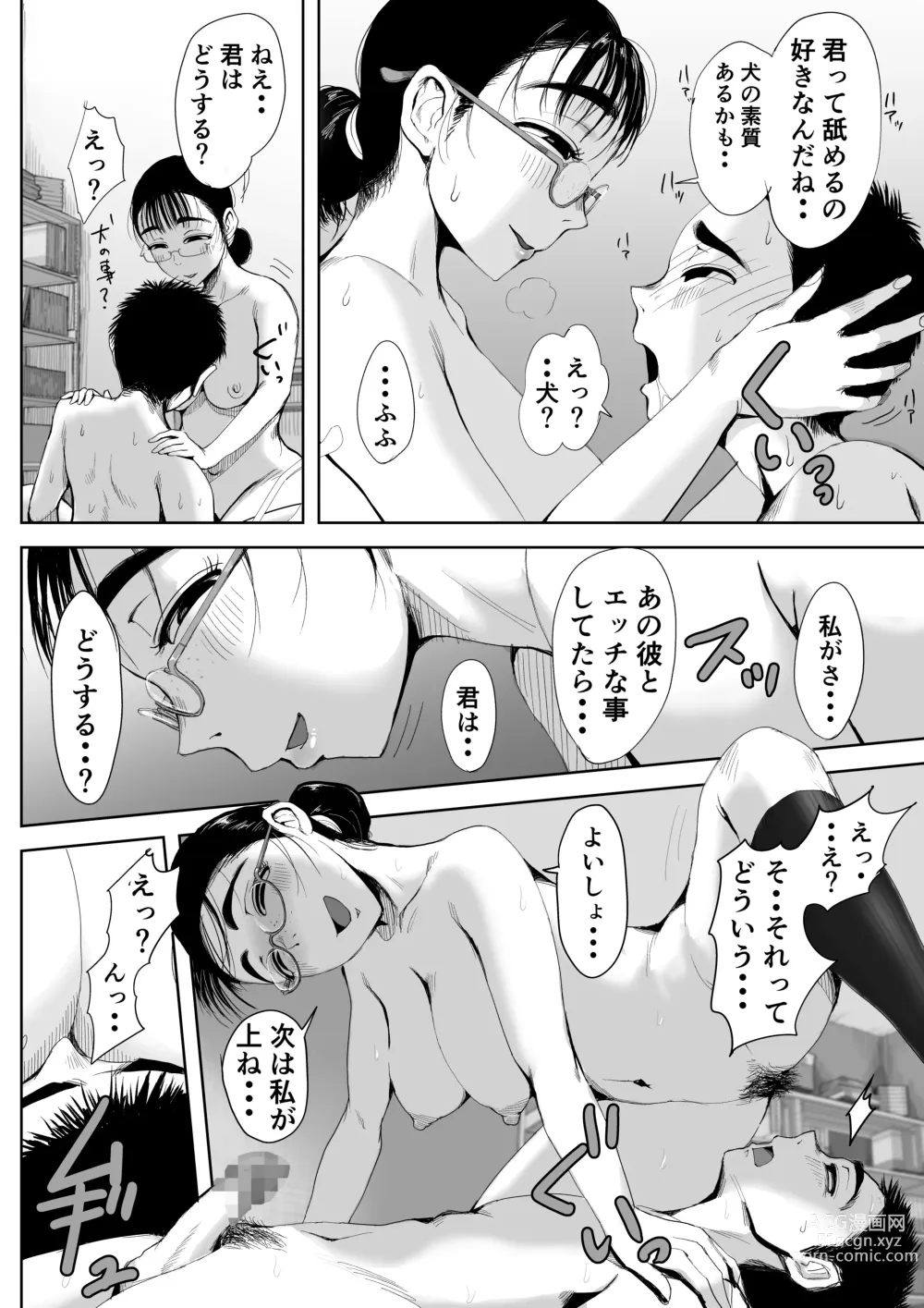 Page 23 of doujinshi Boku to Jimuin no Fujita-san Soushuuhen