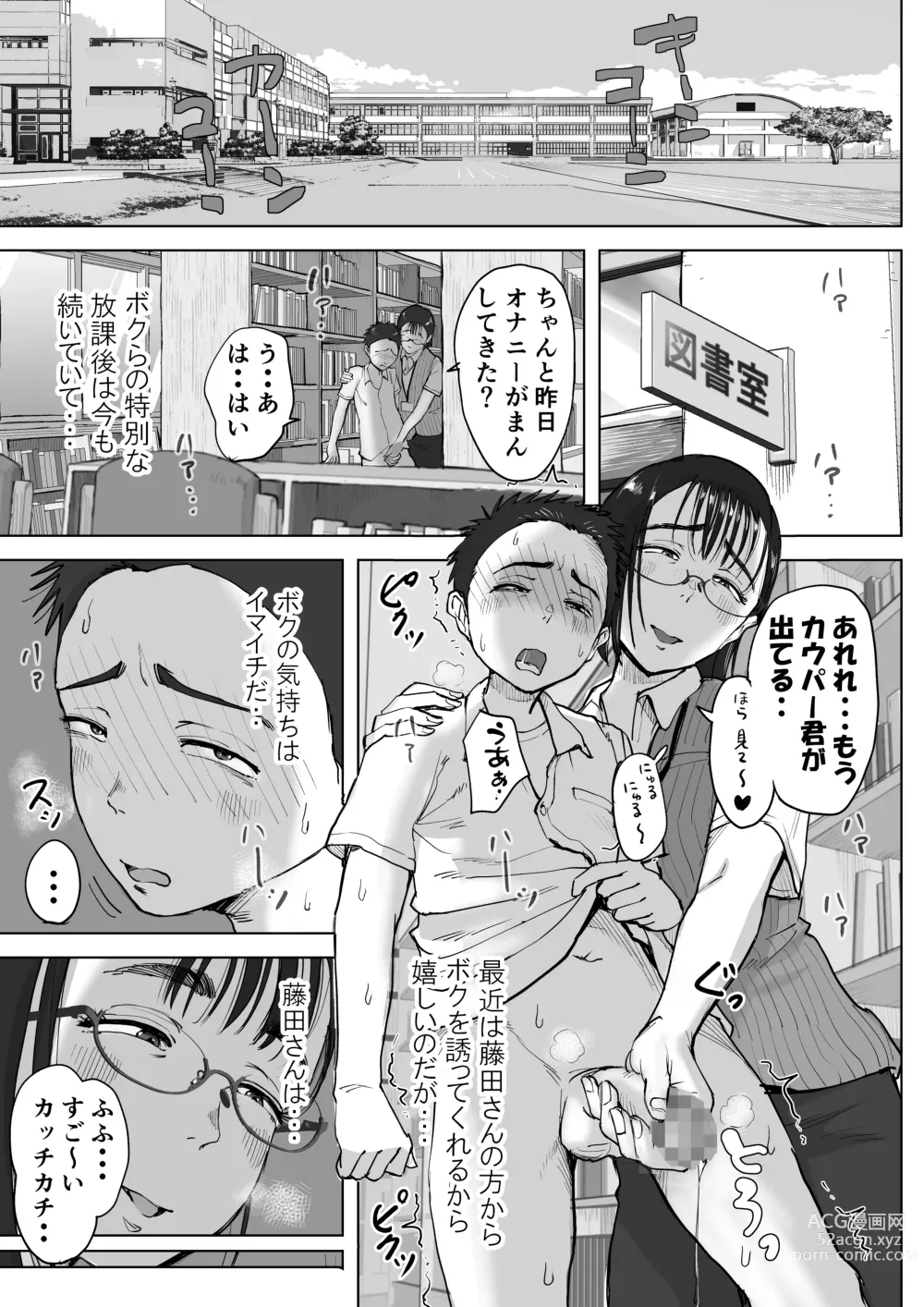 Page 225 of doujinshi Boku to Jimuin no Fujita-san Soushuuhen