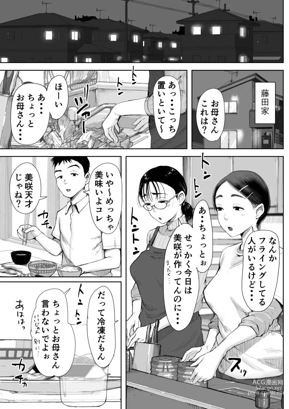 Page 56 of doujinshi Boku to Jimuin no Fujita-san Soushuuhen