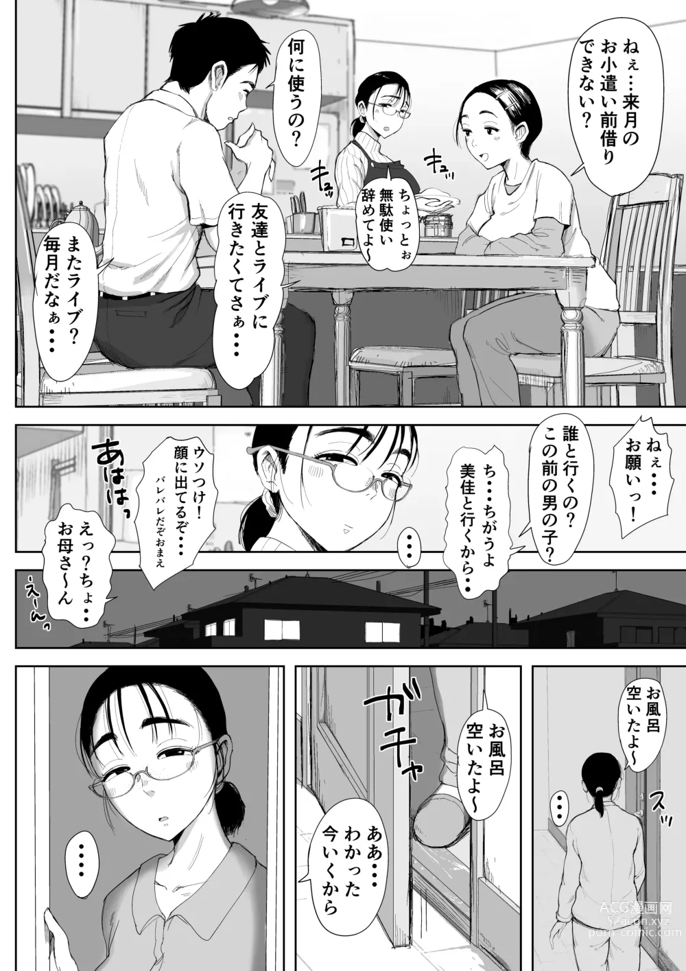 Page 57 of doujinshi Boku to Jimuin no Fujita-san Soushuuhen