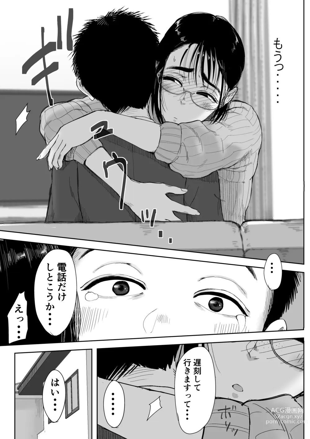 Page 62 of doujinshi Boku to Jimuin no Fujita-san Soushuuhen