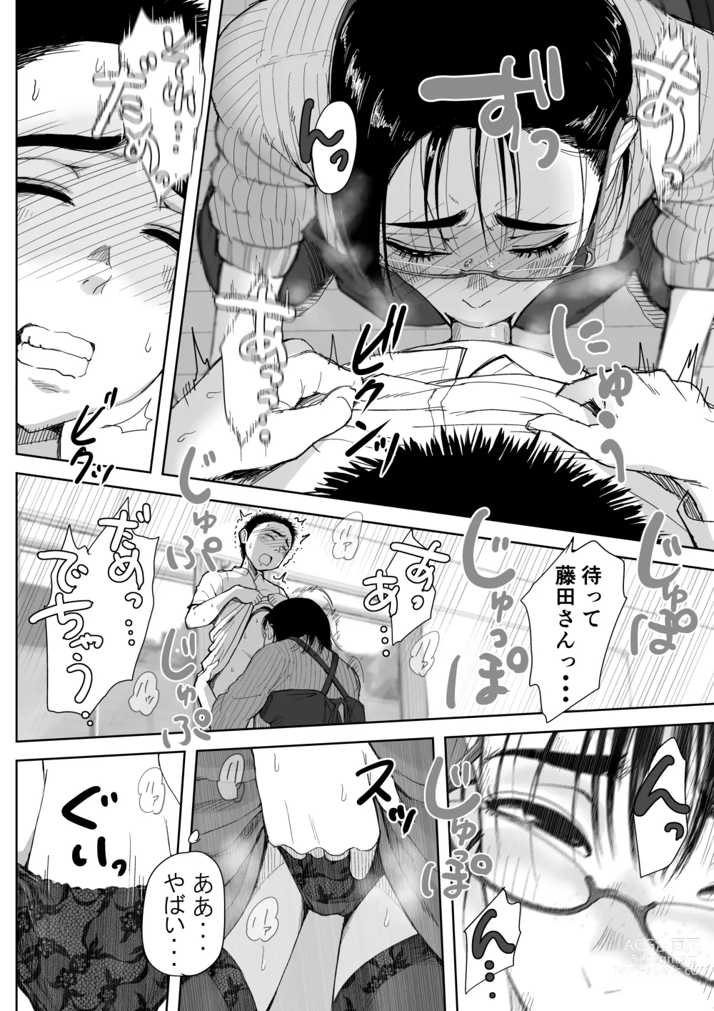 Page 65 of doujinshi Boku to Jimuin no Fujita-san Soushuuhen