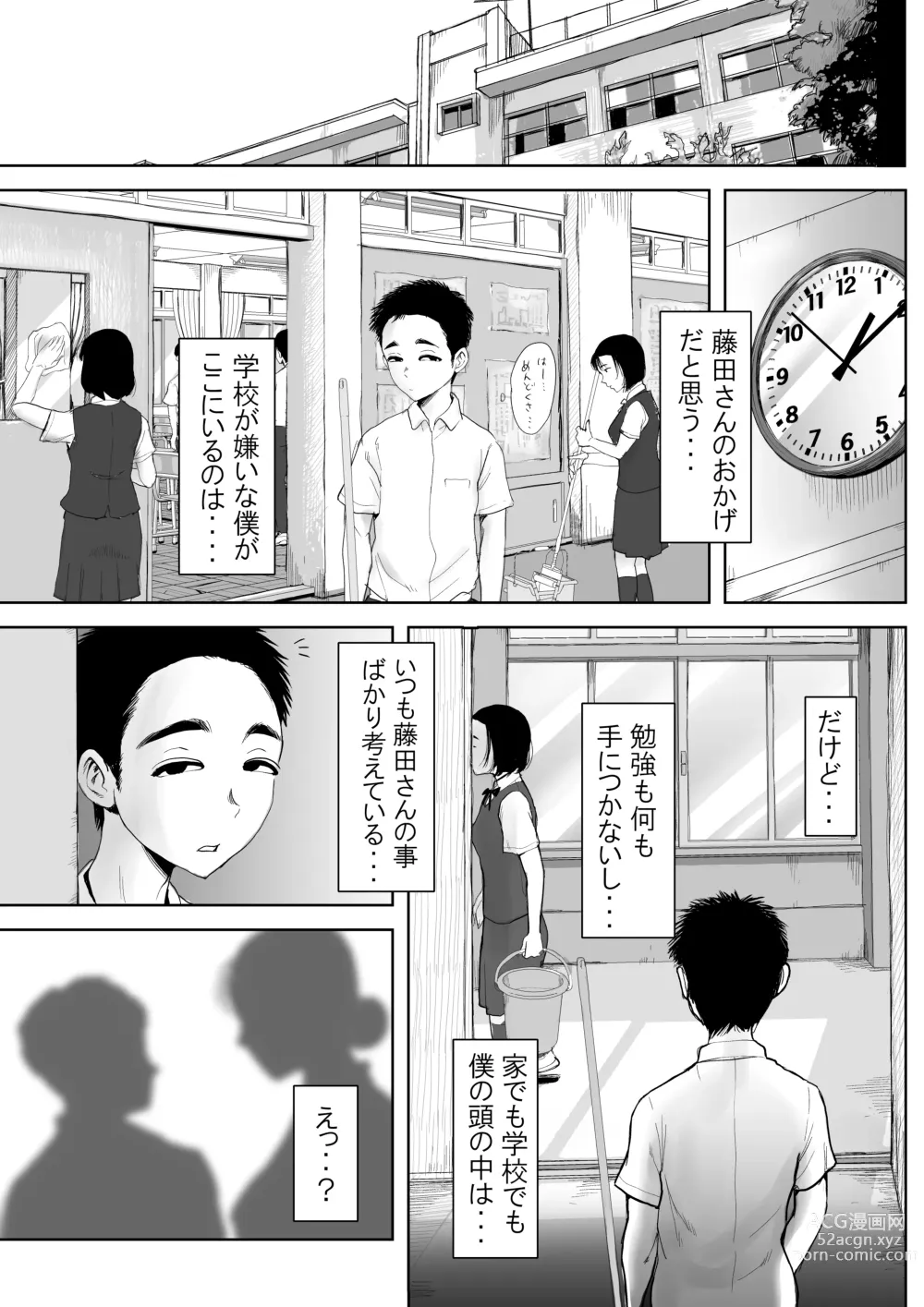 Page 8 of doujinshi Boku to Jimuin no Fujita-san Soushuuhen