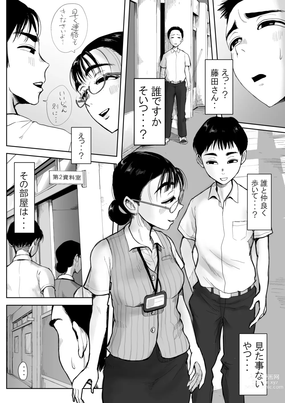 Page 9 of doujinshi Boku to Jimuin no Fujita-san Soushuuhen