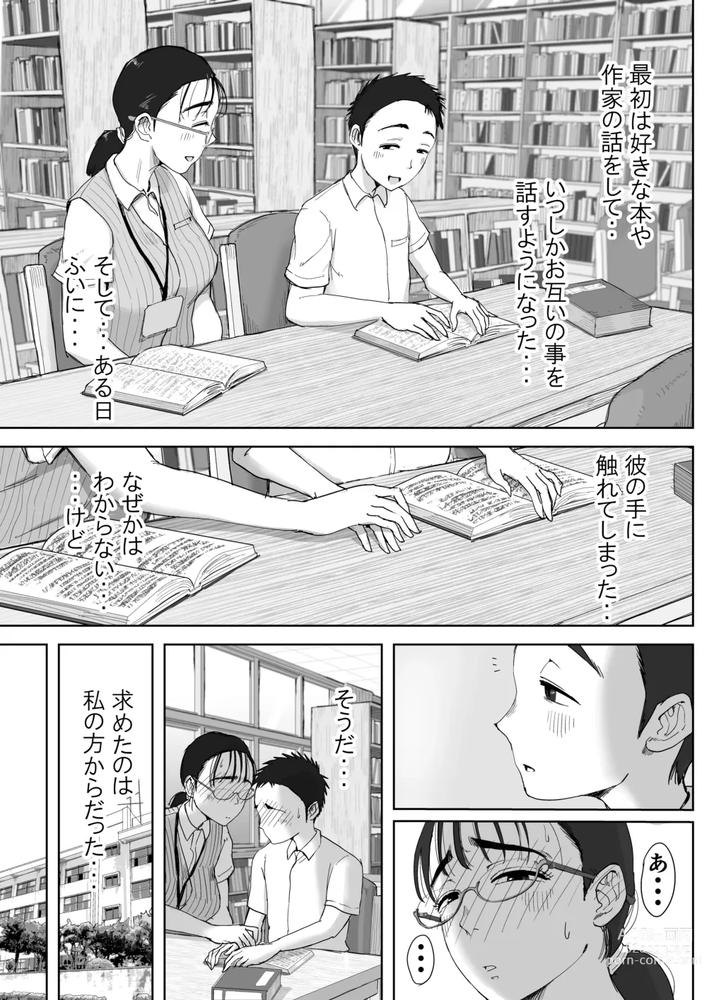 Page 94 of doujinshi Boku to Jimuin no Fujita-san Soushuuhen