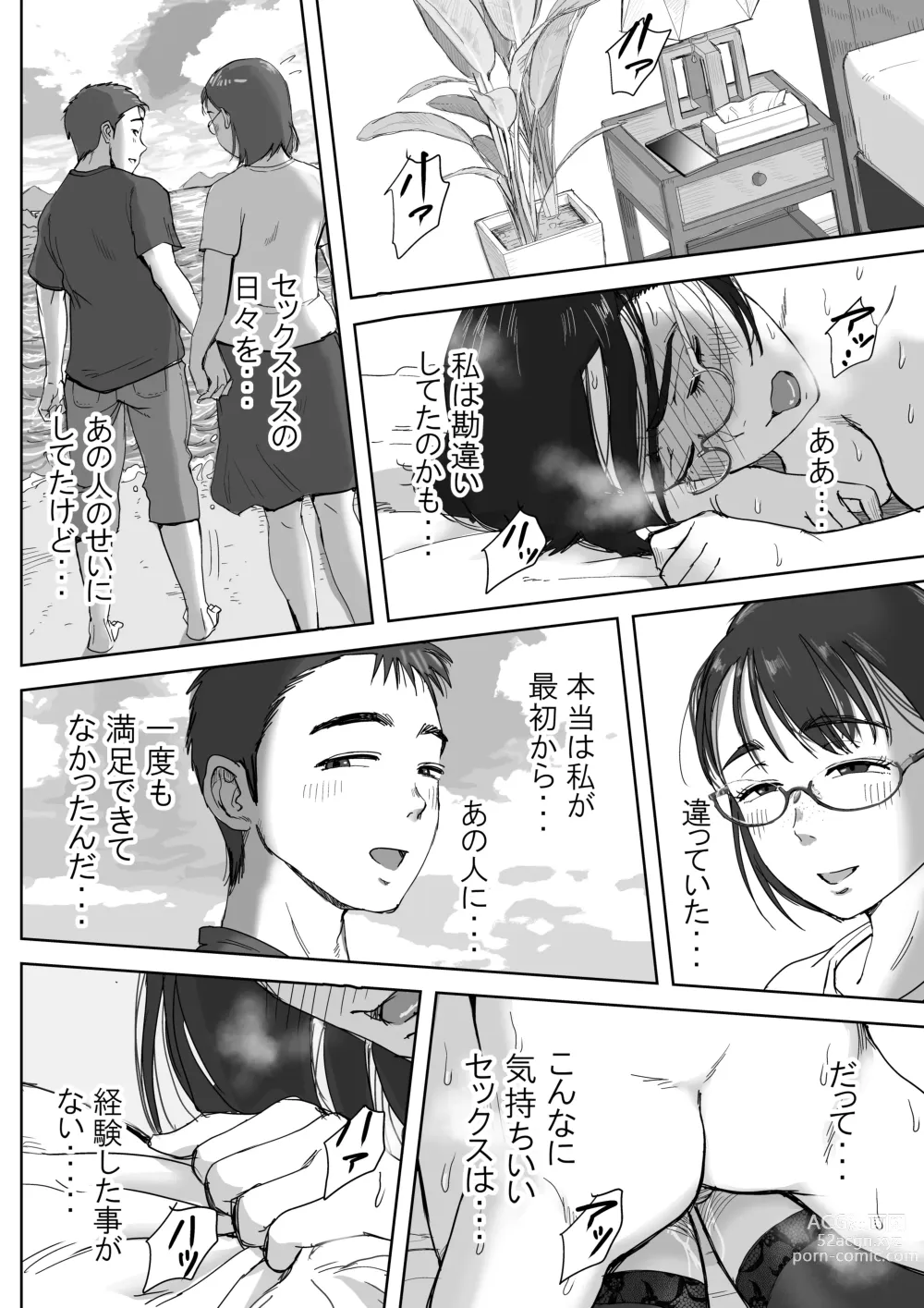 Page 99 of doujinshi Boku to Jimuin no Fujita-san Soushuuhen