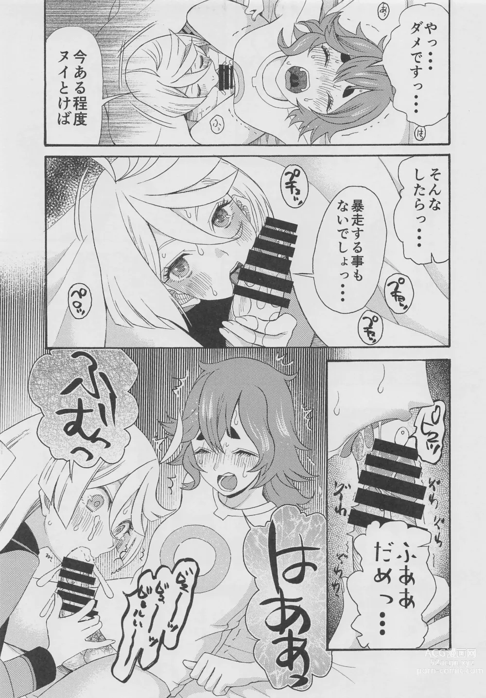 Page 6 of doujinshi Futanari Hanayome Choukyou Keikaku  - Futanari groom training plan