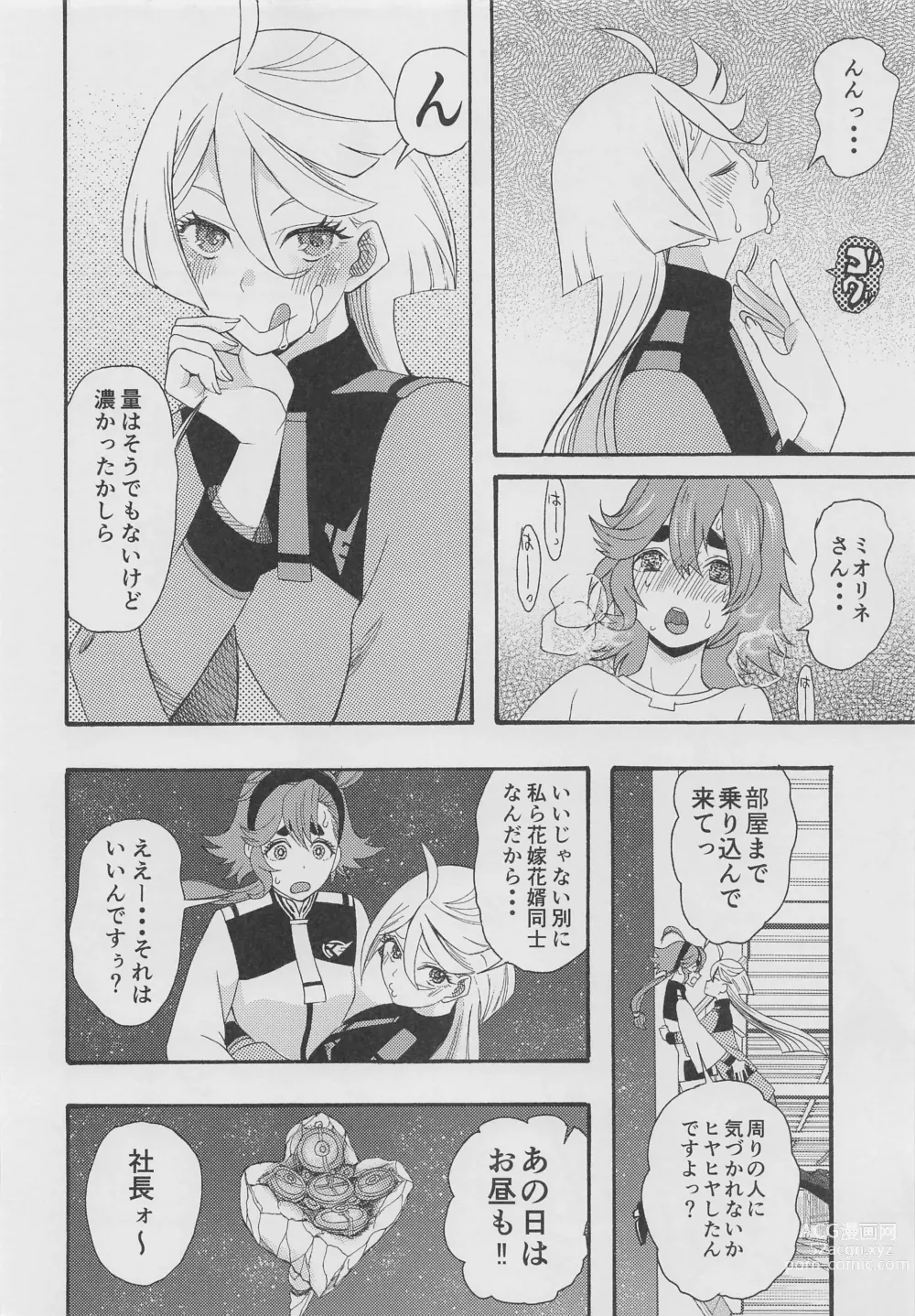 Page 7 of doujinshi Futanari Hanayome Choukyou Keikaku  - Futanari groom training plan