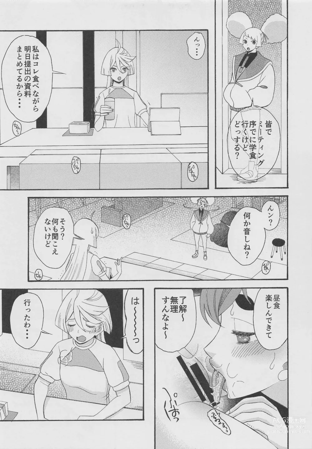 Page 8 of doujinshi Futanari Hanayome Choukyou Keikaku  - Futanari groom training plan