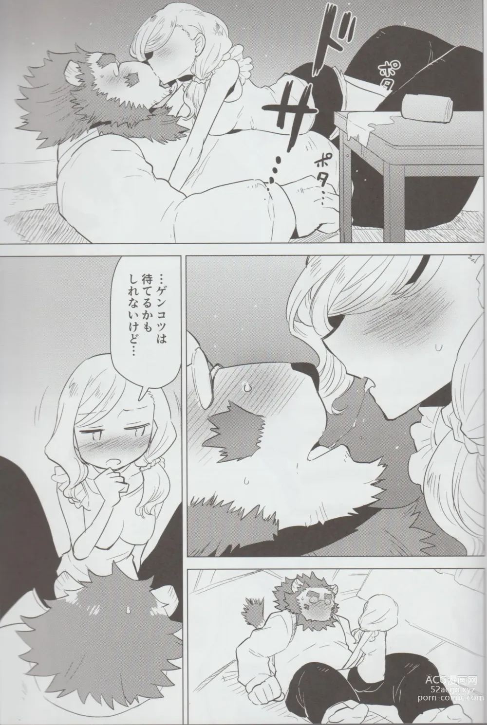 Page 10 of doujinshi Kimi no Negai - Your wish, My wish