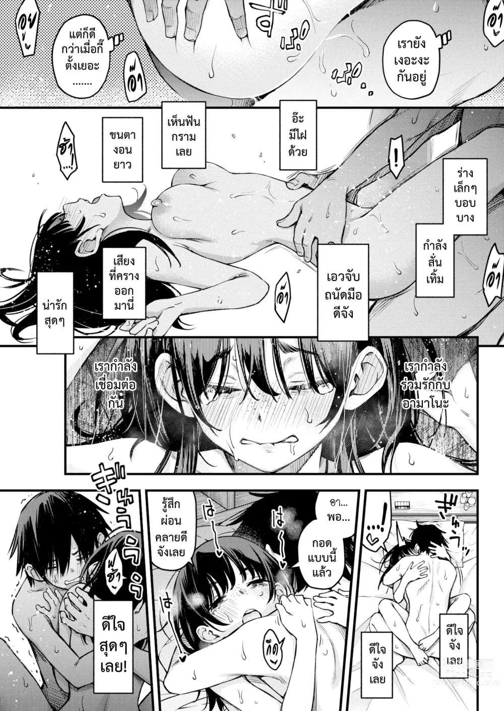 Page 24 of manga เพลงรักของคนหม่น