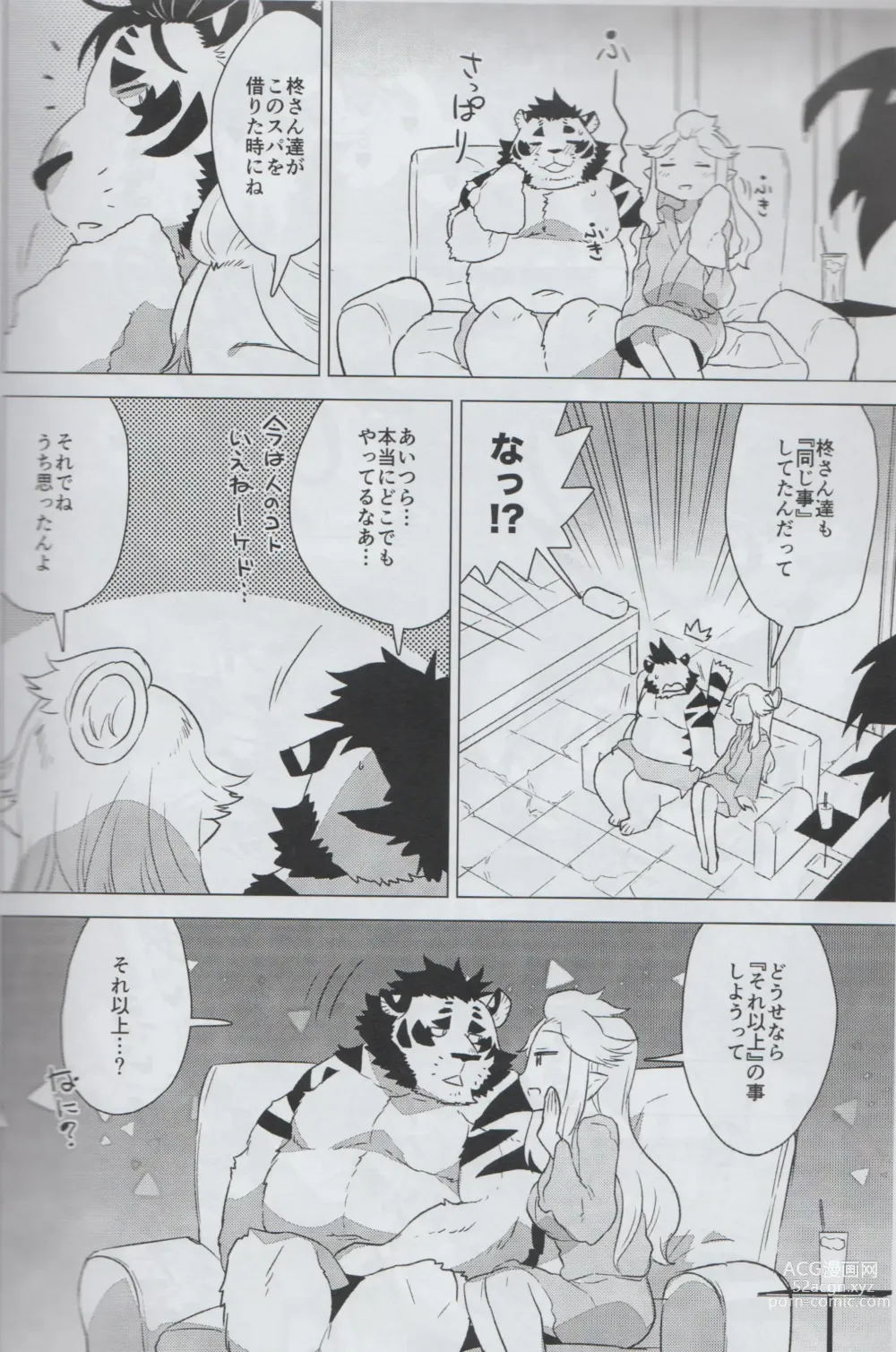 Page 13 of doujinshi Mihoshi Ginza Shopping Street Kaihoushi vol. 05