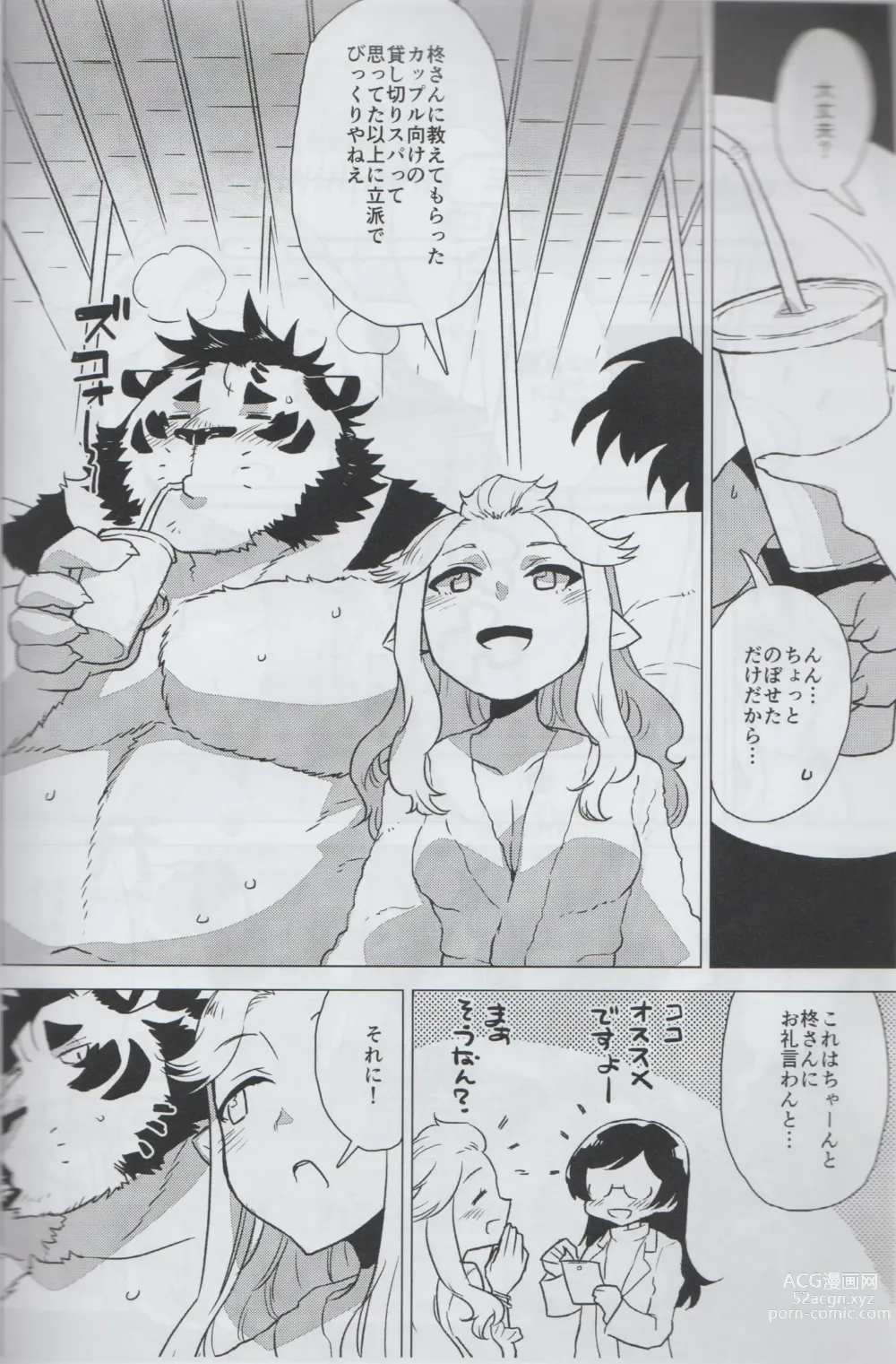 Page 3 of doujinshi Mihoshi Ginza Shopping Street Kaihoushi vol. 05