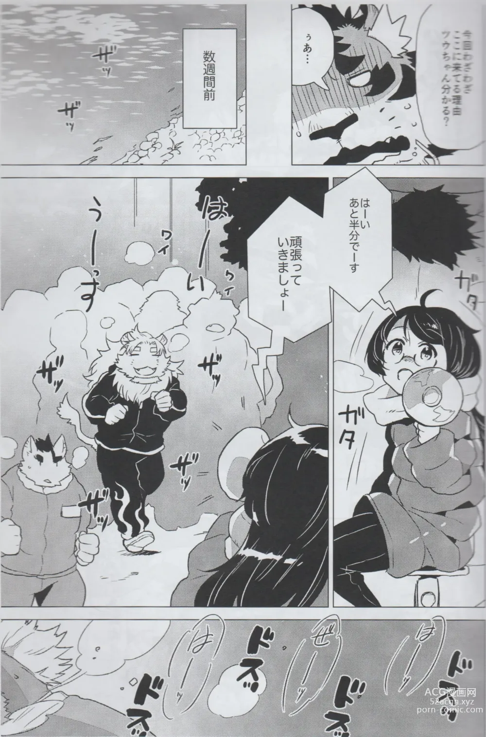 Page 4 of doujinshi Mihoshi Ginza Shopping Street Kaihoushi vol. 05