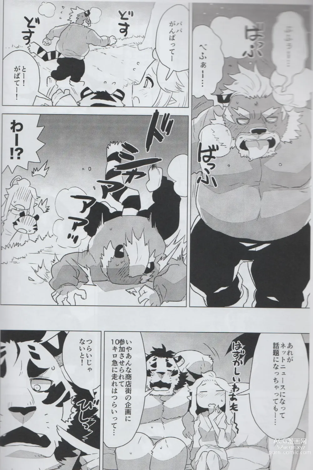 Page 5 of doujinshi Mihoshi Ginza Shopping Street Kaihoushi vol. 05