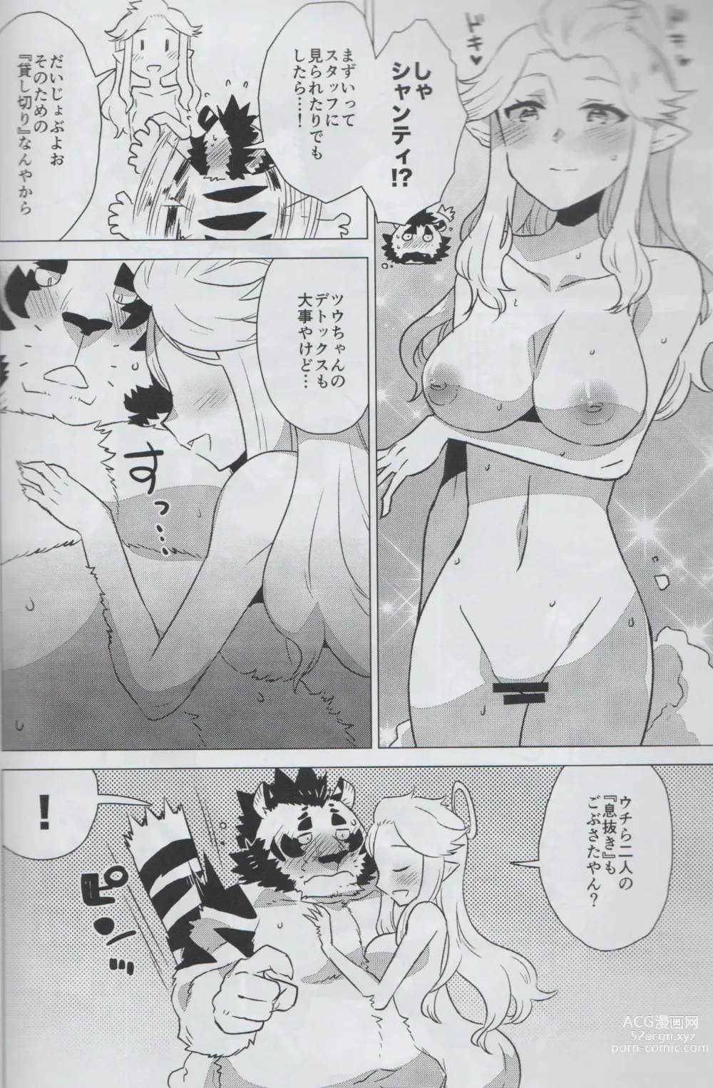 Page 7 of doujinshi Mihoshi Ginza Shopping Street Kaihoushi vol. 05