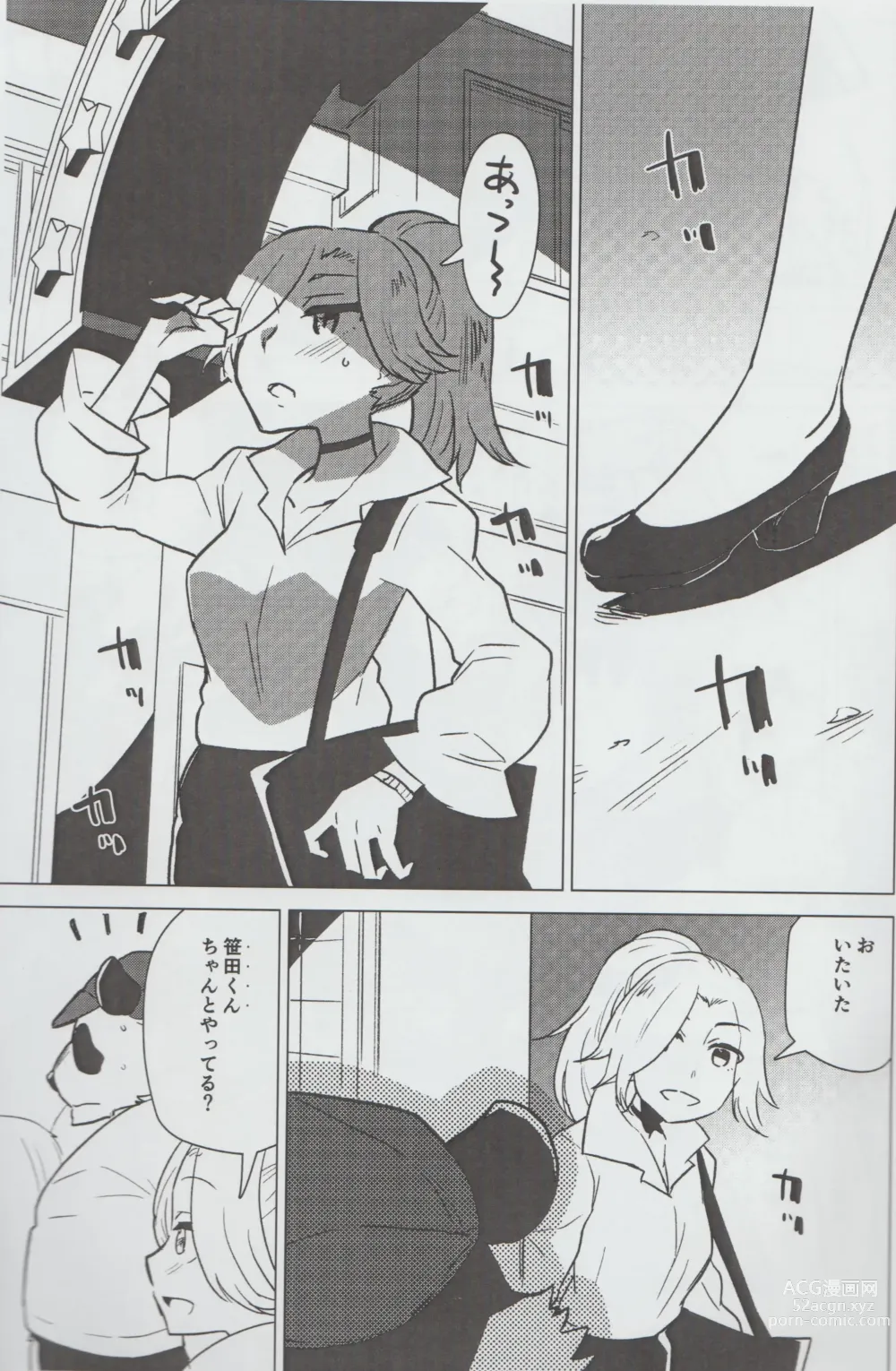 Page 2 of doujinshi Mihoshi Ginza Shopping Street Kaihoushi vol. 07