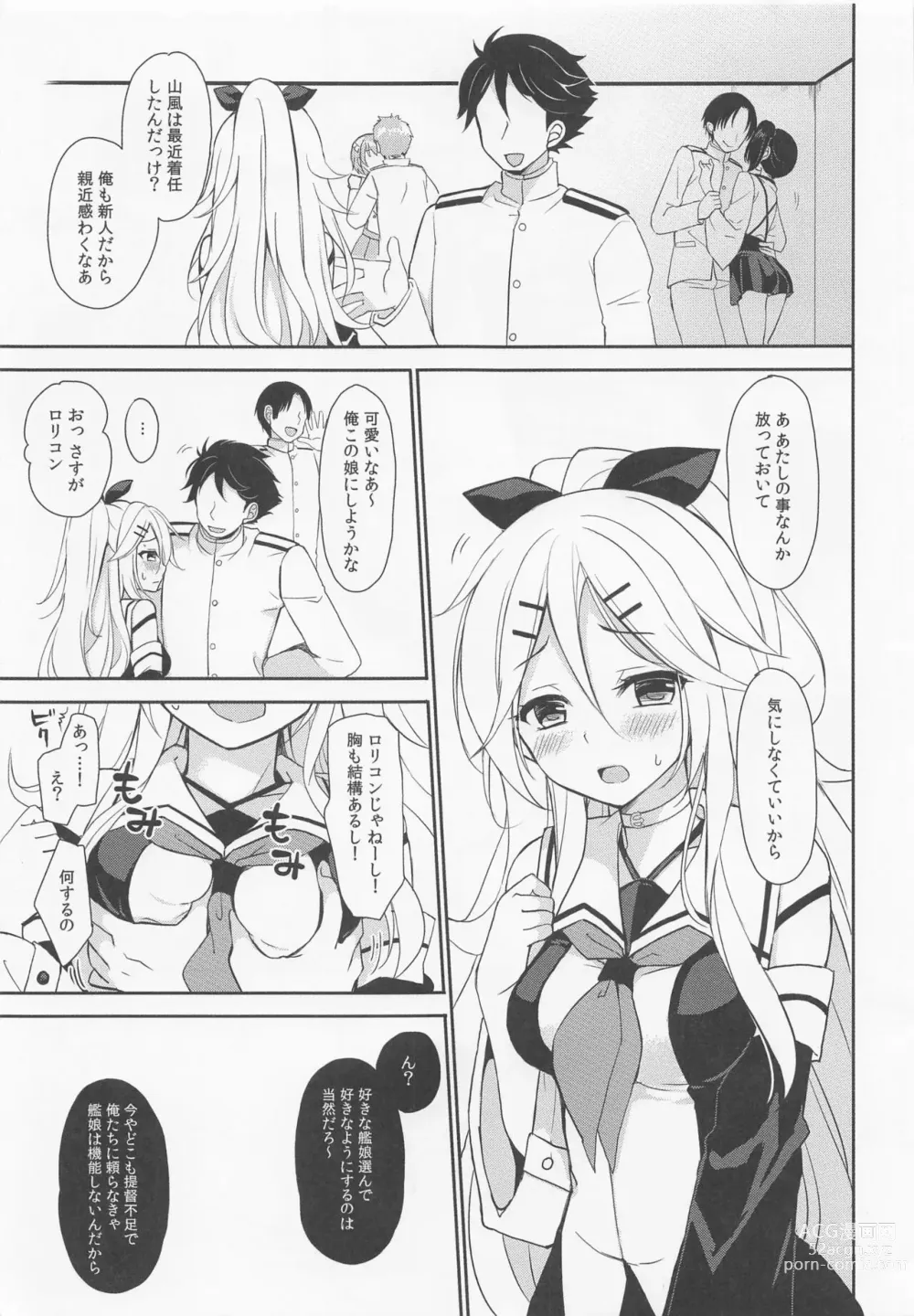 Page 2 of doujinshi Yamakaze no Ouji-sama