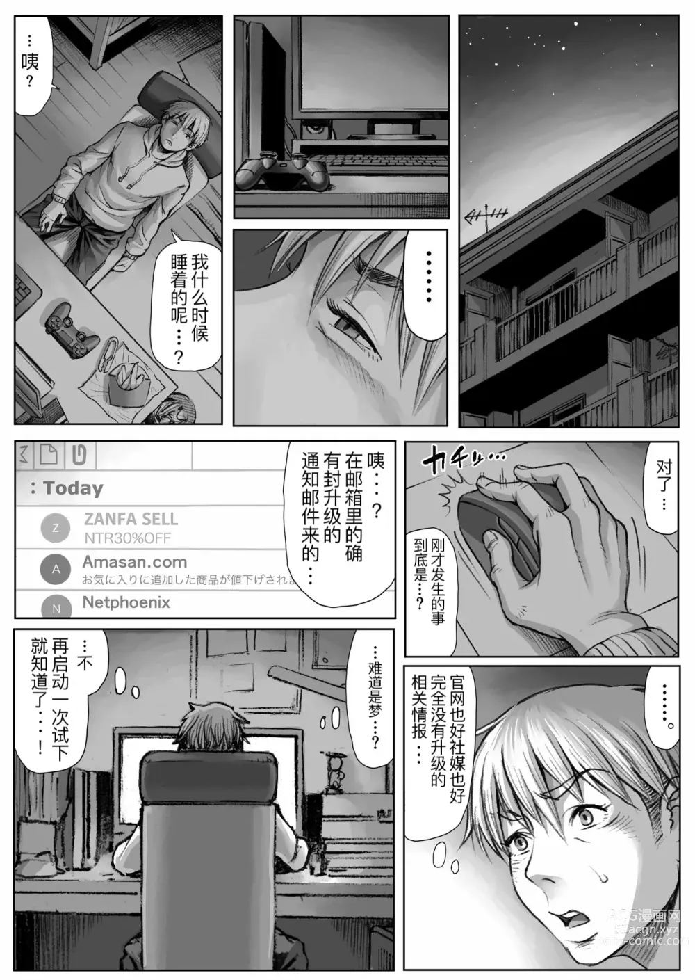 Page 15 of doujinshi WARDIAN CASE