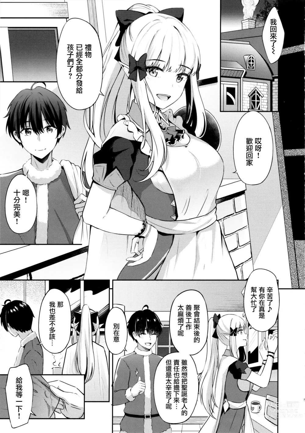 Page 4 of doujinshi Saren no Tanoshii Yume