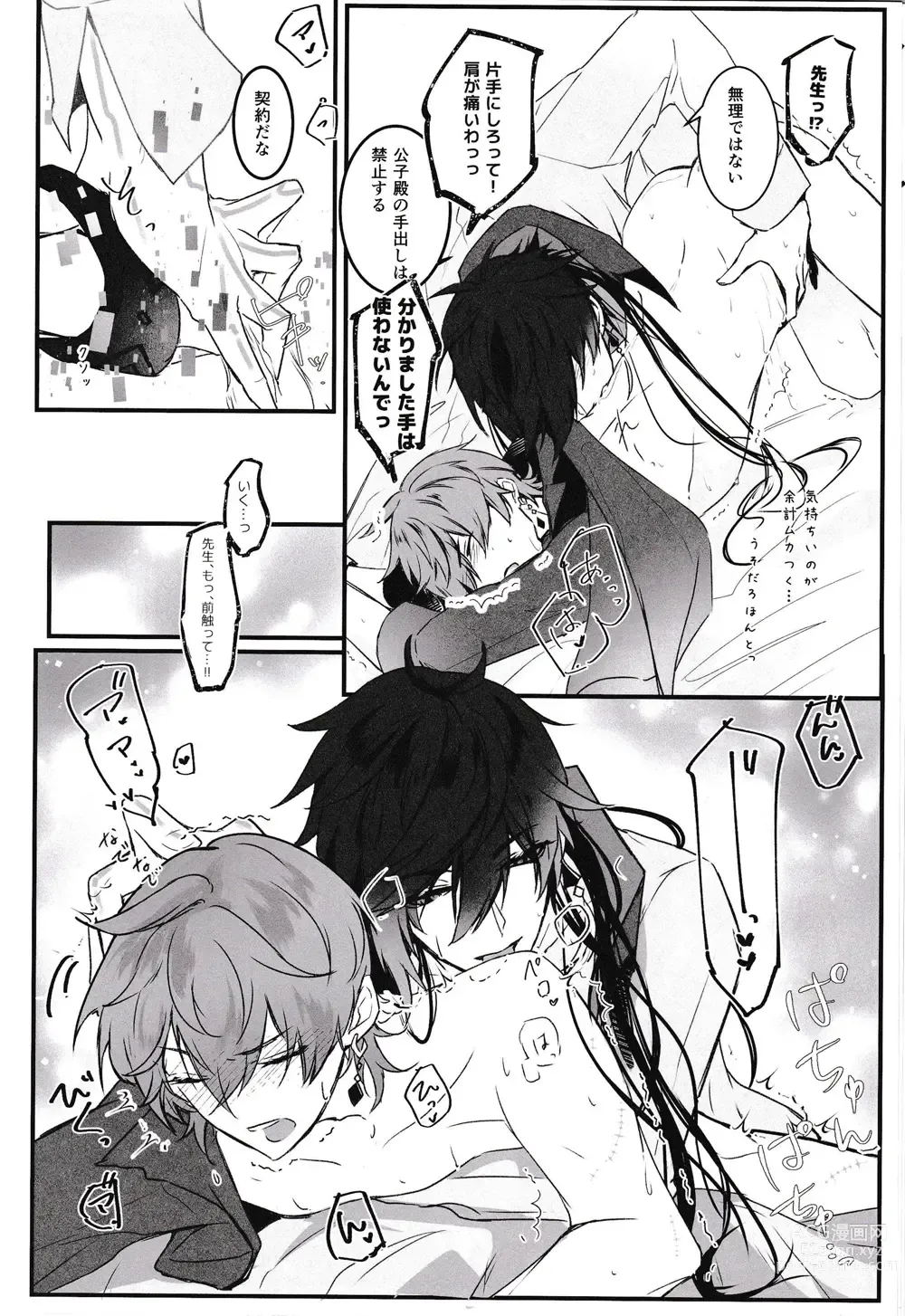 Page 29 of doujinshi Ten no Kai - Angels stairs