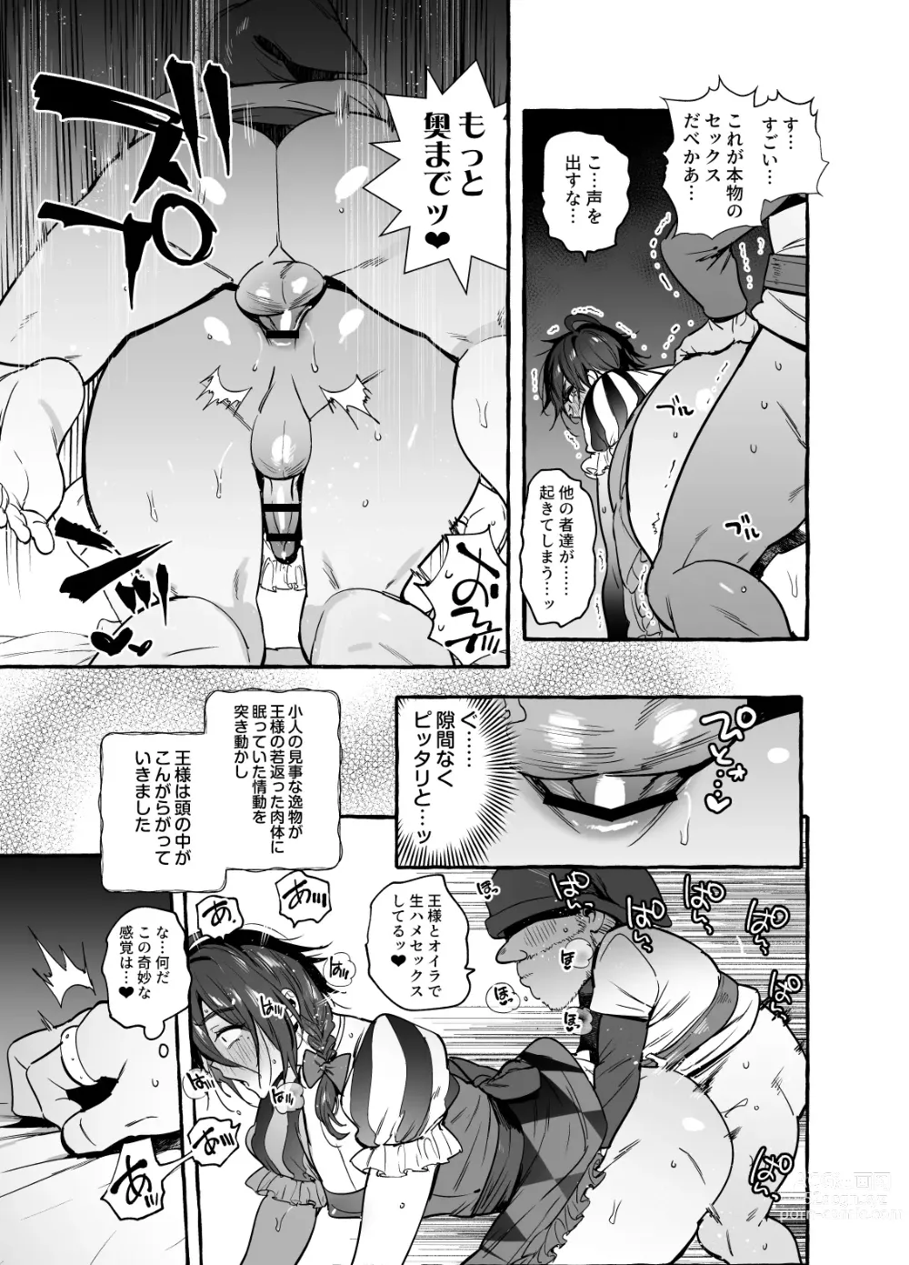 Page 25 of doujinshi Shirayuki Ou to Shichinin no Yaro-domo