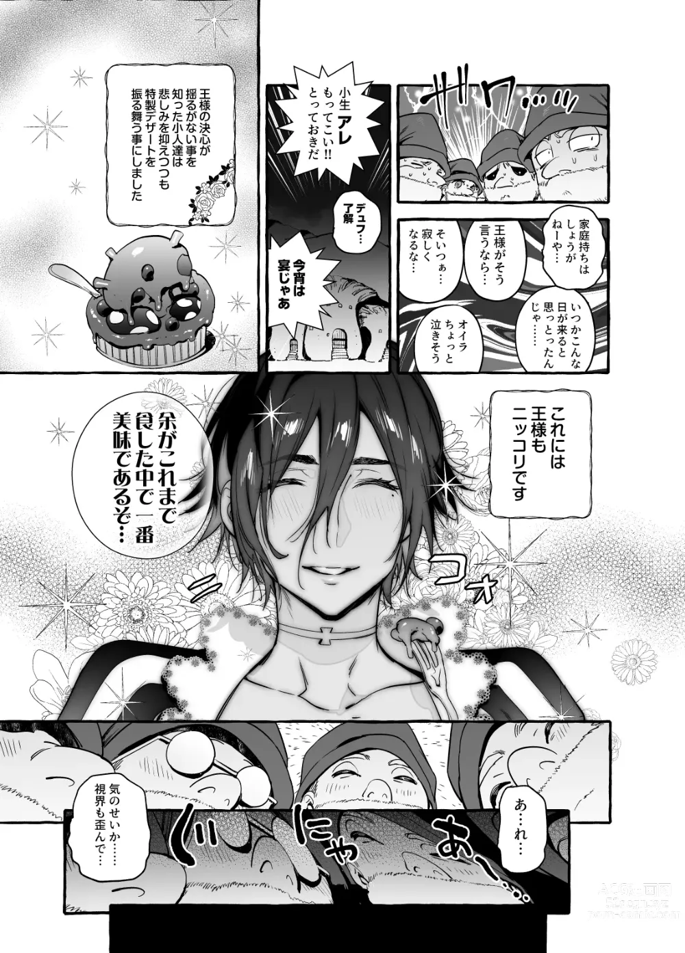 Page 31 of doujinshi Shirayuki Ou to Shichinin no Yaro-domo