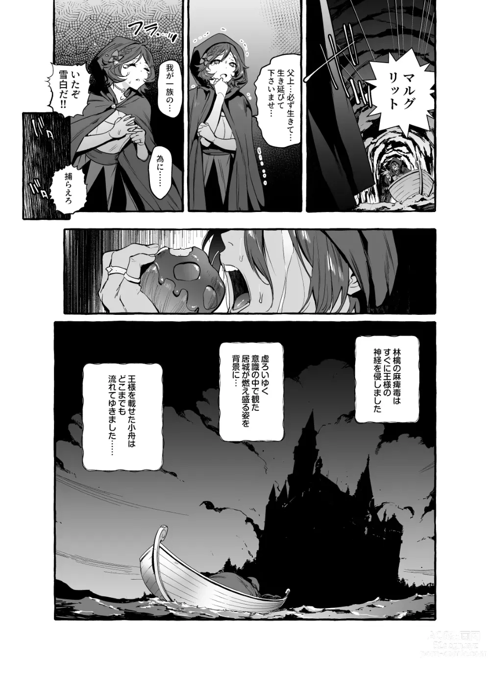 Page 7 of doujinshi Shirayuki Ou to Shichinin no Yaro-domo