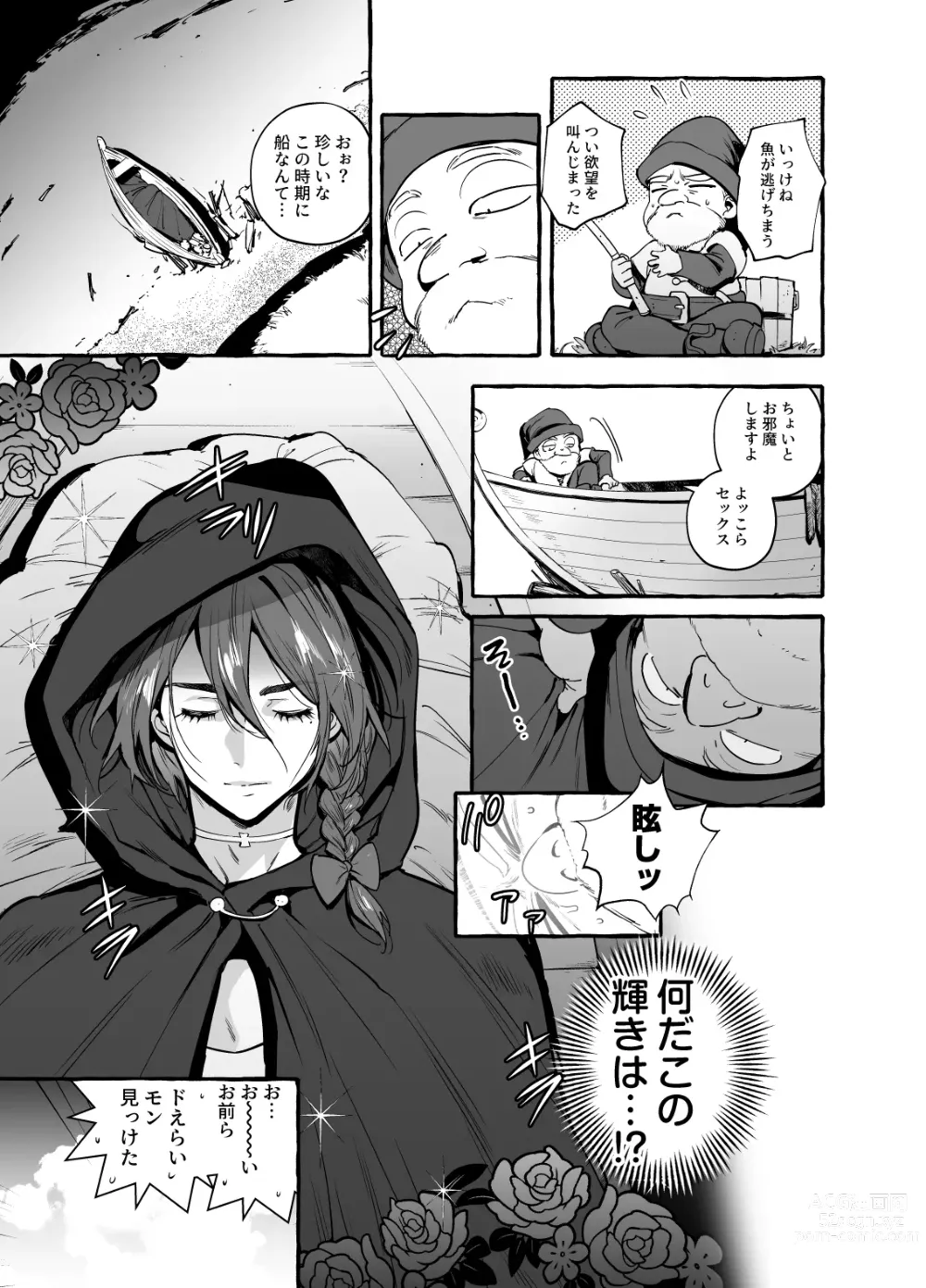 Page 9 of doujinshi Shirayuki Ou to Shichinin no Yaro-domo